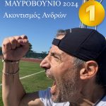 Για 2η φορά χρυσός Βαλκανιονίκης Masters στον ακοντισμό ο Νίκος Μιχαλόπουλος